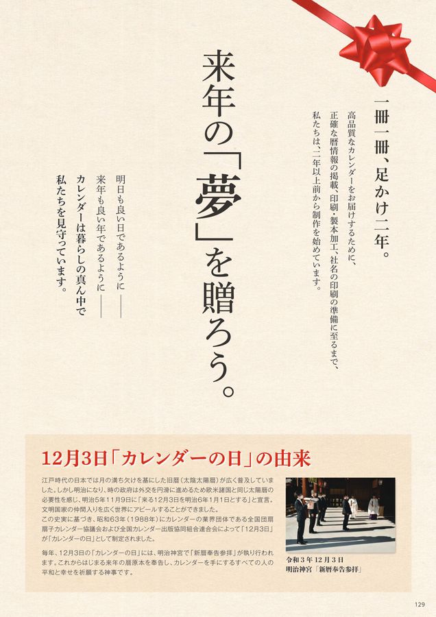23年版sbカレンダーカタログ Pdf差し替えテスト 23年版sbカレンダーカタログ Pdf差し替えテスト