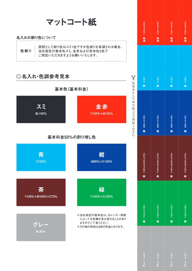 23年版sbカレンダーカタログ Pdf差し替えテスト 23年版sbカレンダーカタログ Pdf差し替えテスト
