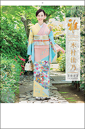 SB-001 みやび〔木村佳乃〕